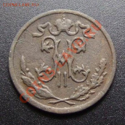 2 копейки (1898) до 17.10 (22.00) - Росс. Империя 0,5 копейки (1898) А