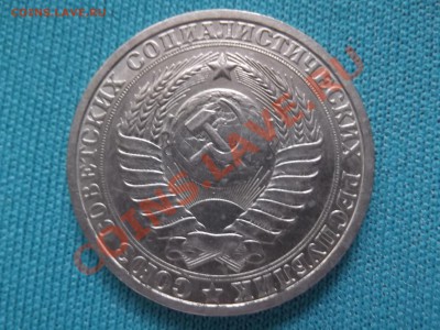 1 рубль 1983г до 18.10 - DSCF0349.JPG