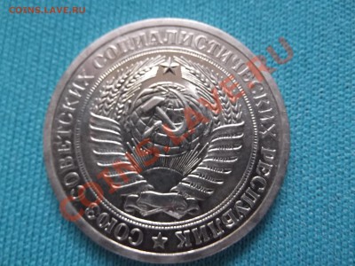 1 рубль 1969г до 18.10 - DSCF0361.JPG