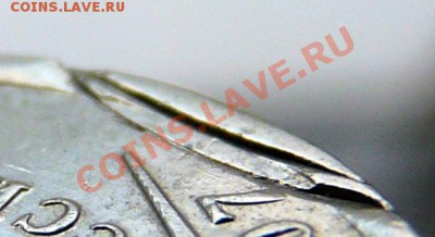 1 рубль 2007 ММД, Брак заготовки, недовыкус? - P1110598.JPG
