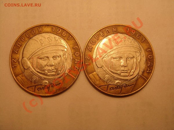 10 руб. юбл.2001Гагарин-новый разновид?? - Аверс.JPG