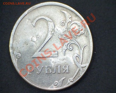 Рукоблуды и прочие повреждения монет вне мд - 2 рубля 2