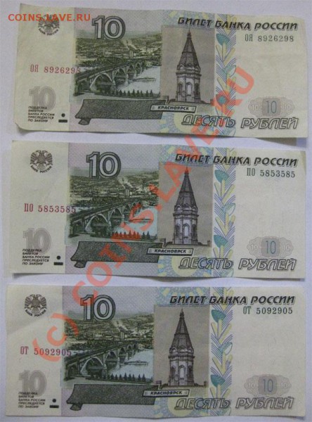 Радары РФ. 10р-3шт до 21.01.10 - 10