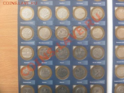 10р биметалл в альбоме - SAM_0007.JPG