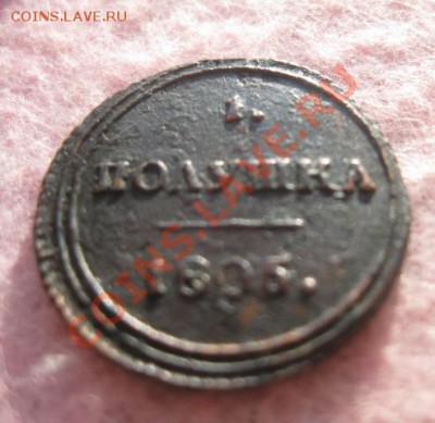 Кольцевая полушка 1805г.км.до17.10.13. 22-00 по мск. - Изображение 5000