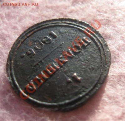 Кольцевая полушка 1805г.км.до17.10.13. 22-00 по мск. - Изображение 5002
