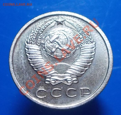 15 копеек 1967 наборная до 18.10.2013 в 22-00 мск - DSCN3086.JPG