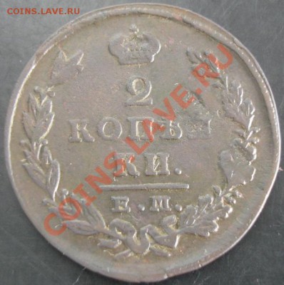 2 коп.1829 ем ик года до 22-00 20.10.13 года - DSC01305.JPG