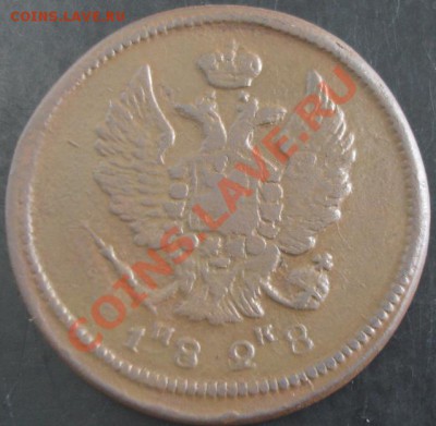 2 коп.1828 ем ик года до 22-00 20.10.13 года - DSC01310.JPG