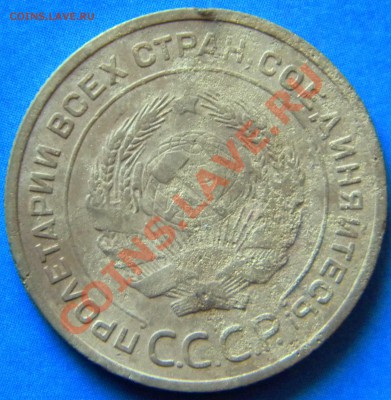 5 копеек 1935 года__ (СТАРЫЙ ТИП ГЕРБА)___до  16.10.13 22.00 - Изображение 140