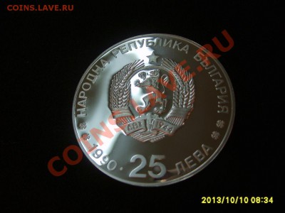 БОЛГАРИЯ,25 ЛЕВА 1990г(Олим.игры в Ал-ле 1992г,лыжи)!до16.10 - S6000965.JPG