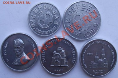 Мондворовские, императоры, самарская "сезонка", сувенирные - 2.JPG