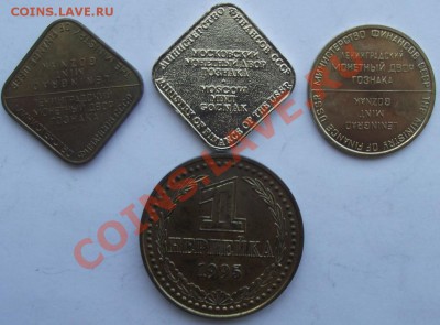 Мондворовские, императоры, самарская "сезонка", сувенирные - 4а.JPG
