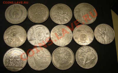 1 - 3 - 5 рубля - 13 штук - Юбилей СССР - 3 - без оборота - 3