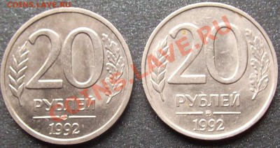 10 р 1991 лмд бм, 50 р 1992 лмд бм, 100 р 1993 лмд - DSCF0069.JPG