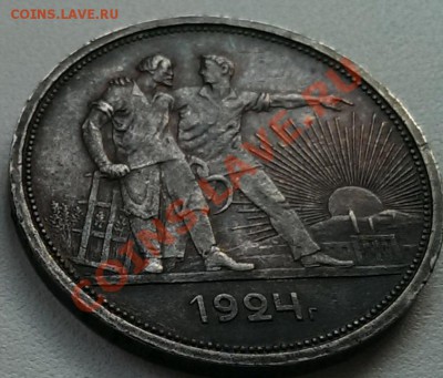 1 рубль 1924 г. (П.Л - точка) до 23.00 18.10.2013 - IMAG0273