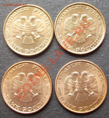 50 руб 1993 все 4 варианта, 1 руб 1992 Л. М. ММД - DSCF0073.JPG