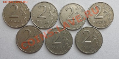 2руб. 1999г. ммд. 7шт. - 6