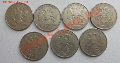 2руб. 1999г. ммд. 7шт. - 7