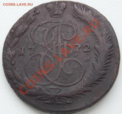 5 копеек 1772 ЕМ до 19.10.13 в 23-00 - 1
