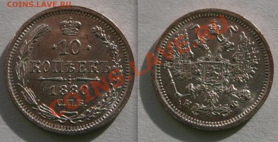 10 копеек 1880, 10 и 15 копеек 1917, предпродажная оценка - 10 копеек 1880