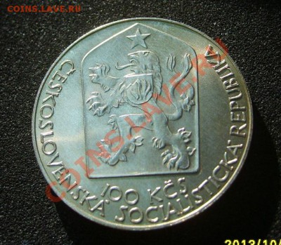 ЧЕХОСЛОВАКИЯ,100 КРОН 1983 г(Народный театр)!!до 16.10.2013 - S6000948.JPG