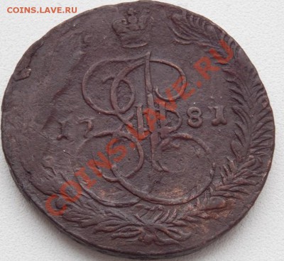 5 копеек 1781 ем до 19.10.13 23-00 мск - 1