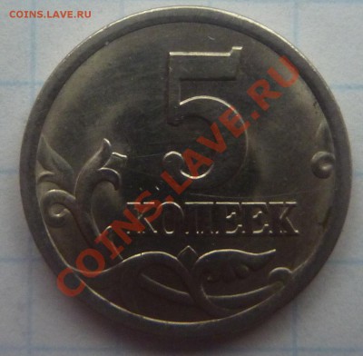 Нечастые разновиды 5 коп,2006-сп.шт.2.2В и 2007-м.шт.3.2Б - 1-5 коп 2006-сп.2.2В