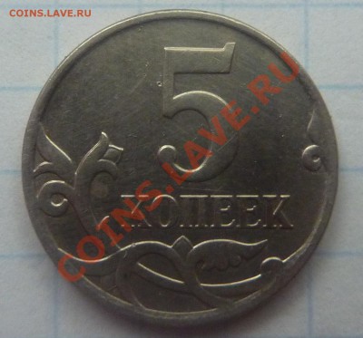 Нечастые разновиды 5 коп,2006-сп.шт.2.2В и 2007-м.шт.3.2Б - 1-5 коп 2007-м.3.2Б