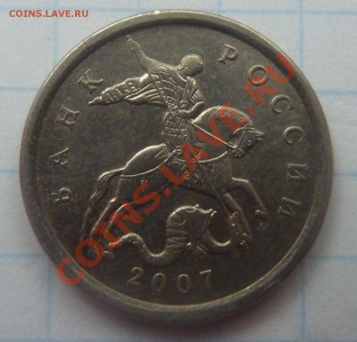 Нечастые разновиды 5 коп,2006-сп.шт.2.2В и 2007-м.шт.3.2Б - 2-5 коп 2007-м.3.2Б