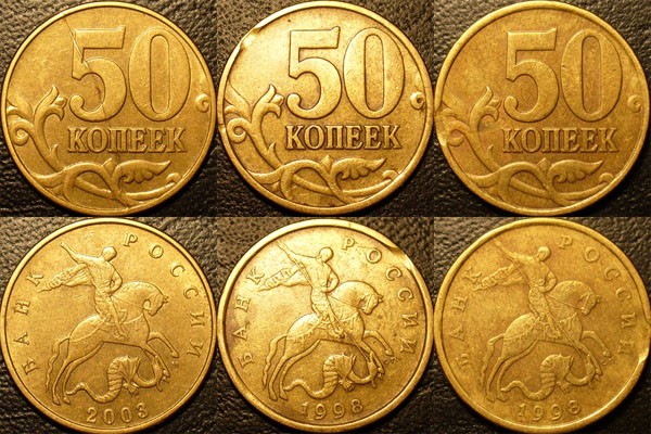 50 копеек 2003-раскол, 1998-выкусы - 50kopbrak