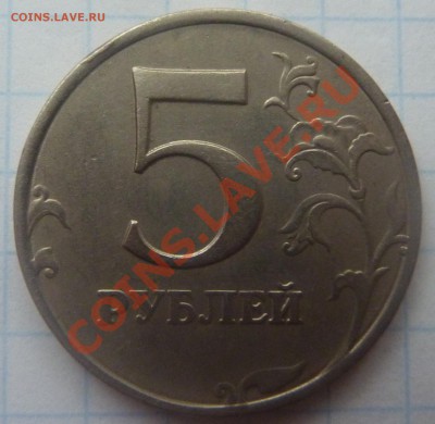 Нечастые разнов.5 руб. 1998-ММД шт.1.3В и 2008-ММД шт.1.3 - 1