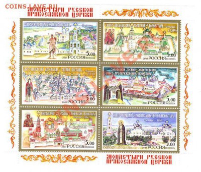 Марки России 2003г. - Scan10124