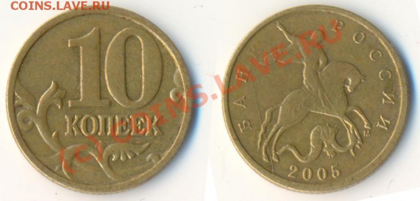БРАК - 4 монеты с расколом штемпеля.До 20.01.10 23-00 Мск. - Brak - 10 k