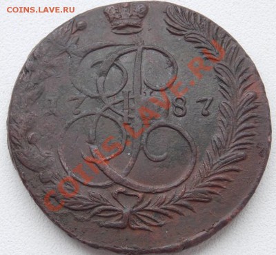 5 копеек 1787 ЕМ до 19.10.13 23-00 мск - 1