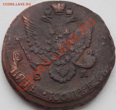 5 копеек 1787 ЕМ до 19.10.13 23-00 мск - 2