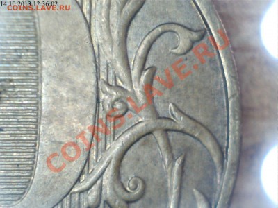10 рублей 2012 год шт.1.23 по Ю.К. ? - 1