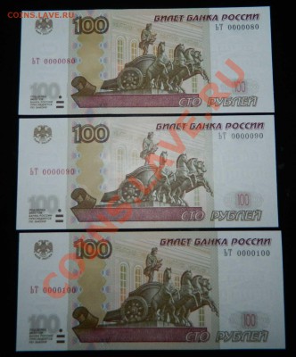 100р мод 2004г. ЬТ №0000020-0000100 по фиксу - DSCN4856-1.JPG