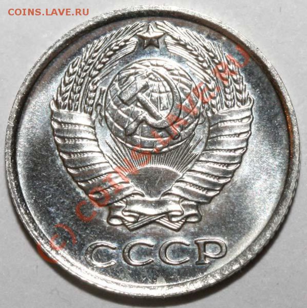 10 копеек 1966 - наборная. До 20 января 21-00 - 10 копеек 1966 а
