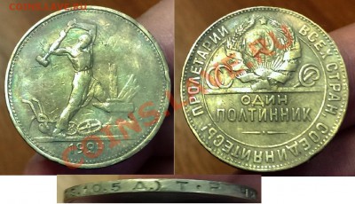 50 копеек 1924 (Т.Р) до до 23.00 18.10.2013 - 24-3