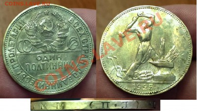 50 копеек 1925 (П.Л) до до 23.00 18.10.2013 - 25-1