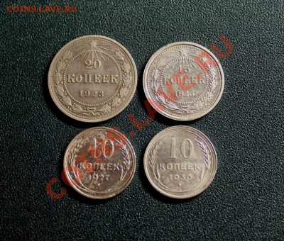 4шт. 20к.15к. 1923. 10к.1927-30г. 18.10.13г. 23:00.Моск. - 2013_10_14_10396.JPG