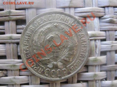 ! Советы. 2 копейки 1935г. (Стар.). До 20.10.2013г. - 2к. 1935 008.JPG