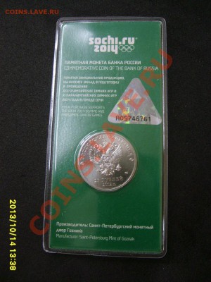 РФ,25 РУБЛЕЙ 2012г(Сочи-Талисманы,шершавые)!!до 16.10.2013 - S6001086.JPG