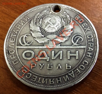 1 рубль 1924 г. (отверстие) до 23.00 18.10.2013 - IMAG0240