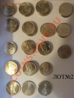 БИМ, ГВС, 2 и 5 руб "Война 1812г". Распродажа лотами. - Лот2