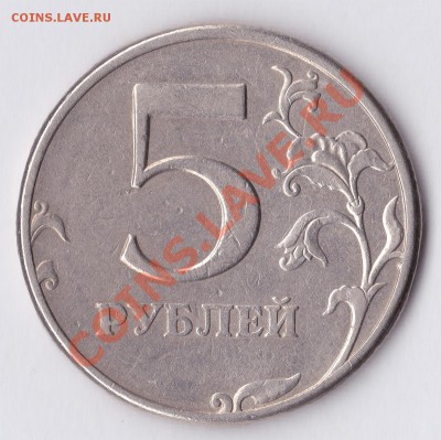 5р. 1997спб 2.3 или 2.2 шт? - Scanitto_2013-10-14_0023