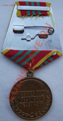 Медаль за отличие в военной службе до 16.10 в 21.00мск - 10а.JPG