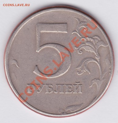 5р. 1997спб 2.3 или 2.2 шт? - Scanitto_2013-10-14_002