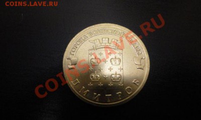 150 монет мешковых ГВС Дмитров - 2
